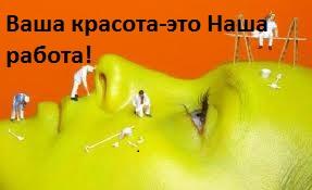 Эстетическая косметология (Высококвалифицированный специалист врач косметолог)
