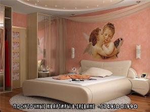 Аренда квартир в Ереване посуточно