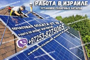 Работа в Израиле
