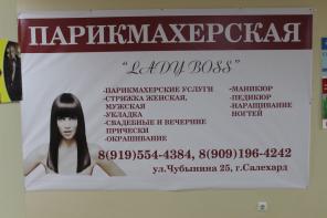 Салон Леди Босс приглашает на работу парикмахеров и мастер маникюра.