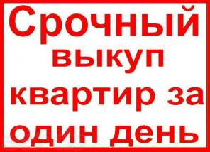Куплю квартиру в Ереване