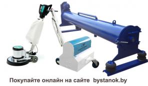 Продаем Комплект оборудования для стирки ковров старт от производителя