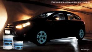Франшиза светящихся материалов в твоем городе