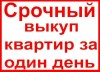 .Куплю квартиру в Ереване.