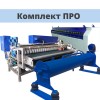 .Продаем комплект для стирки ковров Про.
